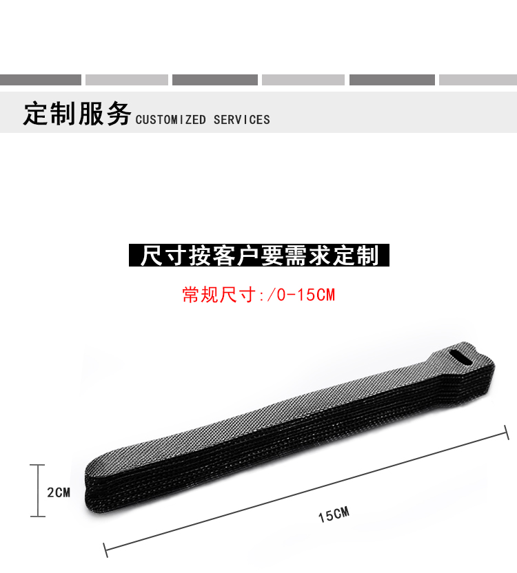 魔术贴扎带 (9)