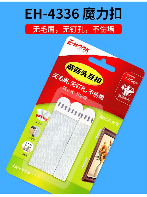 魔力扣